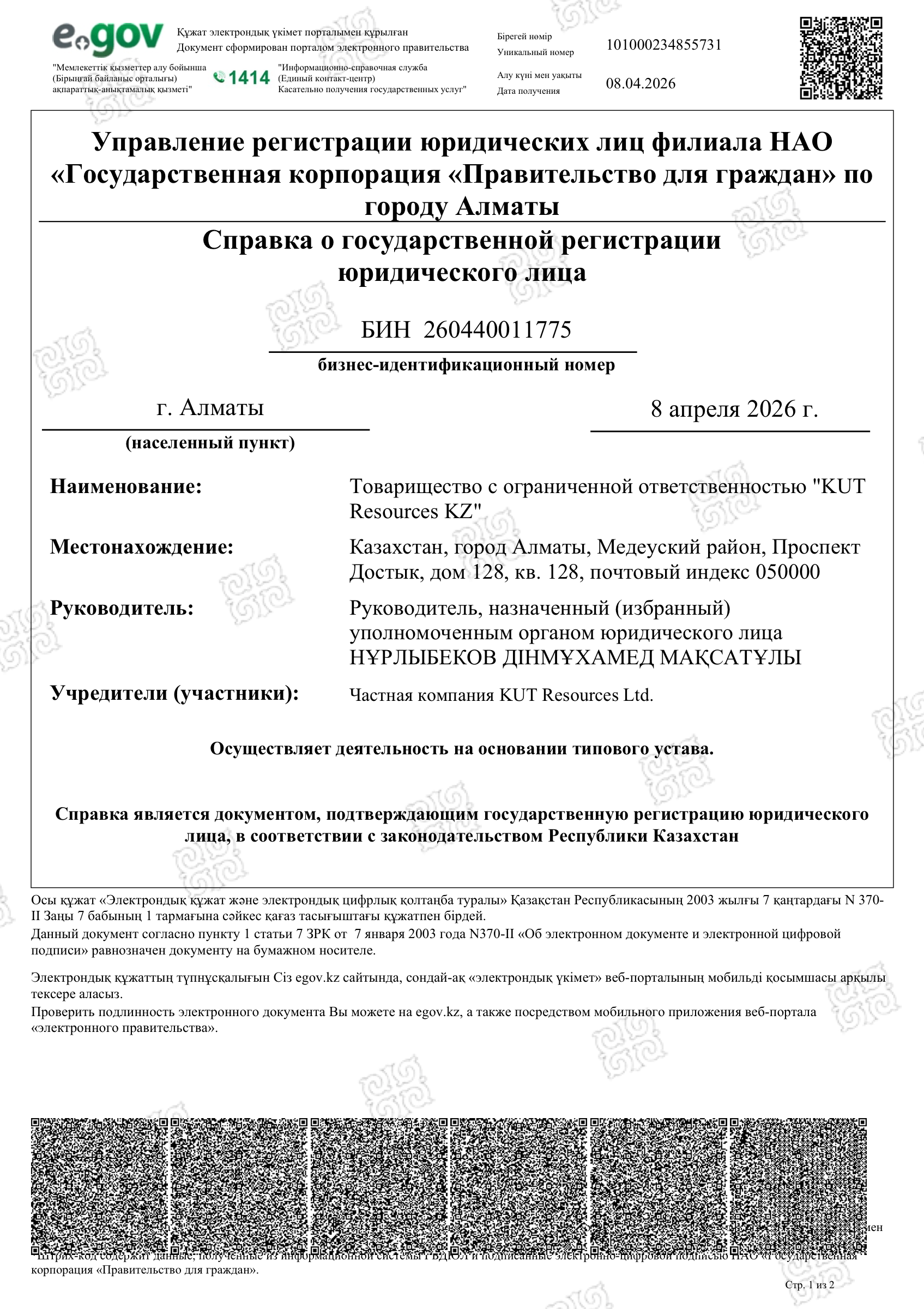 Certificate of state registration of KUT Resources KZ LLP, BIN 260440011775, issued 08.04.2026